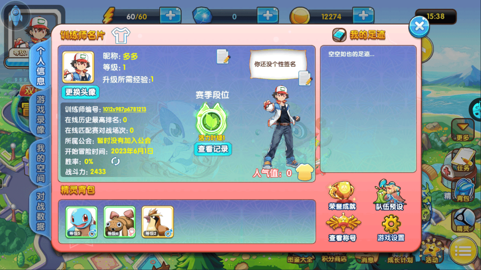 精灵宝贝果盘版 v4.8.0安卓版