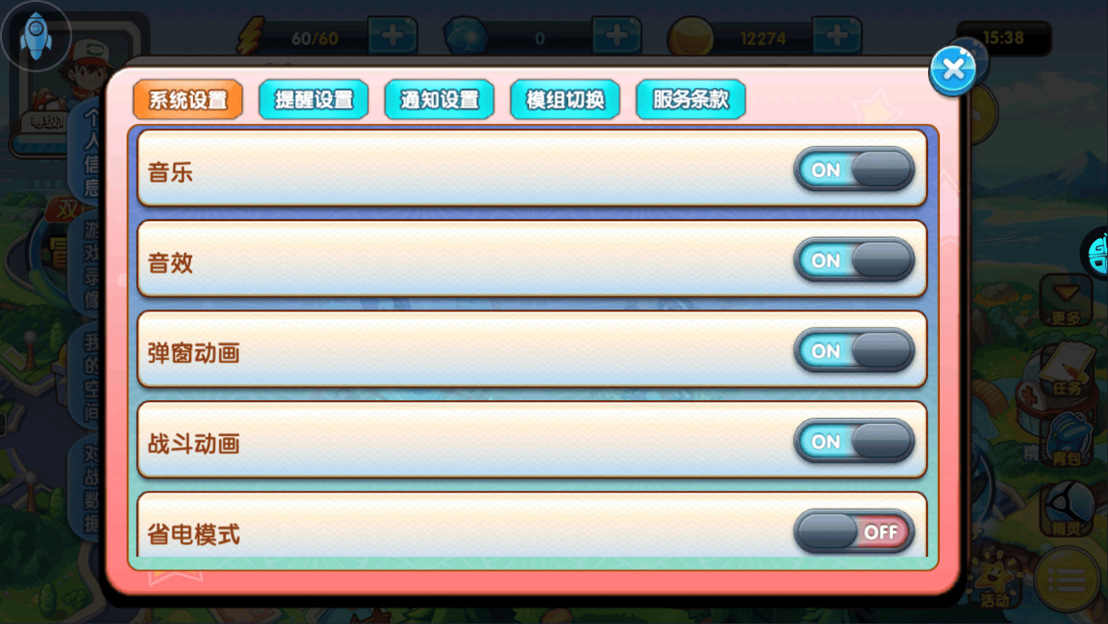精灵宝贝果盘版 v4.8.0安卓版