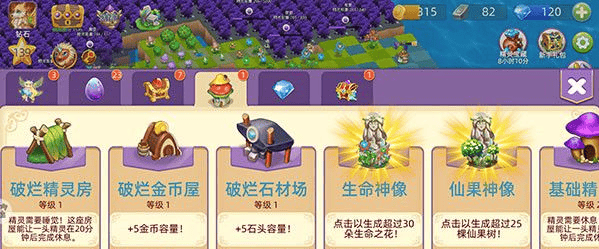 精灵宝贝果盘版 v4.8.0安卓版