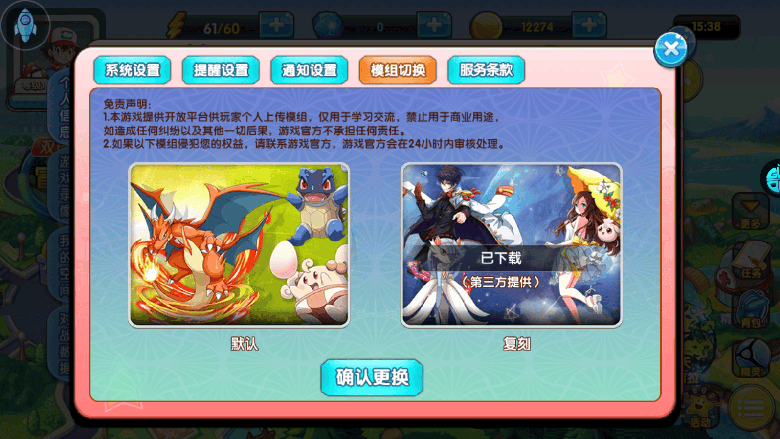 精灵宝贝果盘版 v4.8.0安卓版