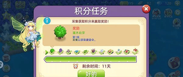 精灵宝贝果盘版 v4.8.0安卓版