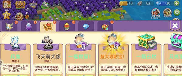 精灵宝贝果盘版 v4.8.0安卓版