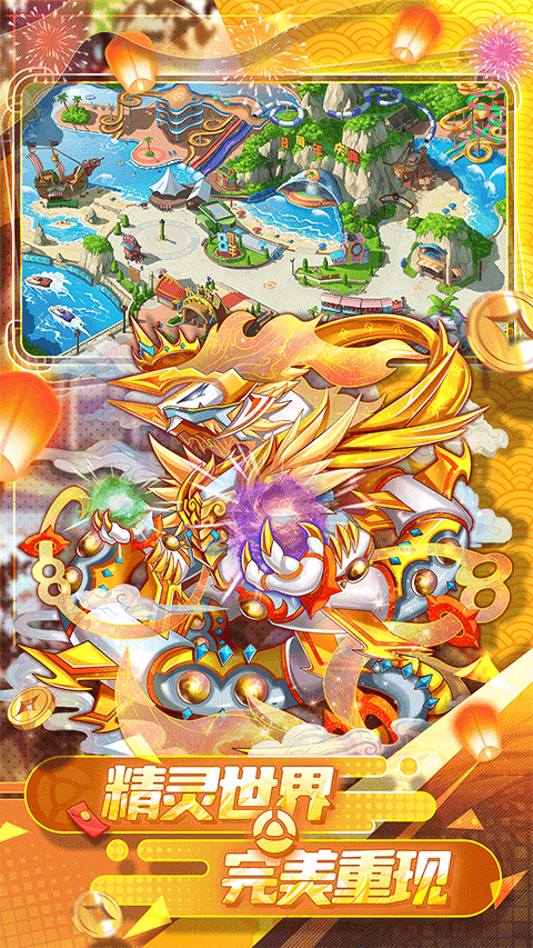 精灵宝贝果盘版 v4.8.0安卓版