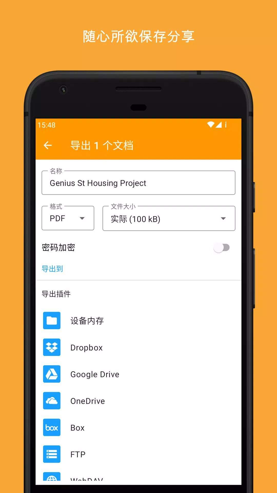 精灵扫描手机版(Genius Scan) v7.36.0
