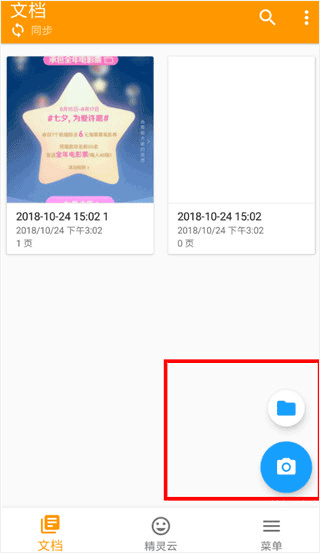 精灵扫描手机版(Genius Scan) v7.37.0