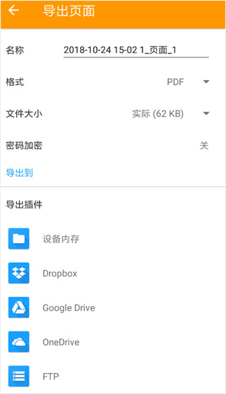 精灵扫描手机版(Genius Scan) v7.37.0