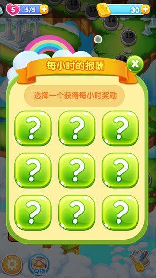 精灵消消乐游戏 v4.0.8安卓版