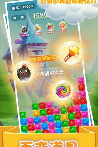精灵消消乐精灵版 v1.1.14安卓版