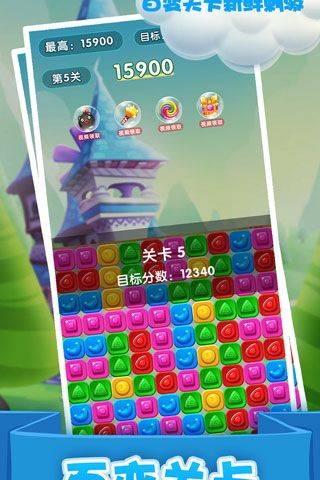 精灵消消乐精灵版 v1.1.14安卓版