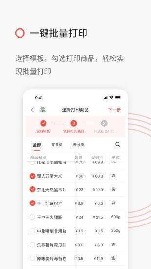 精臣云打印app v6.4.8安卓版