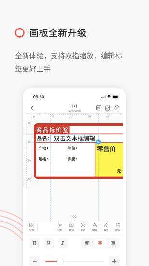 精臣云打印app v6.4.8安卓版