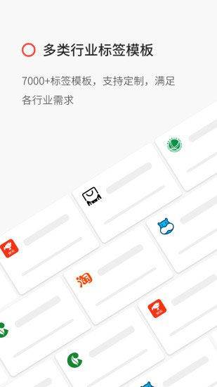 精臣云打印app v6.4.8安卓版