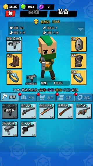 精英特种兵游戏 v1.0.8安卓版