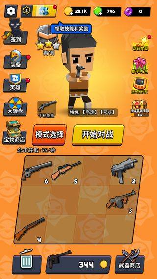 精英特种兵游戏 v1.0.8安卓版