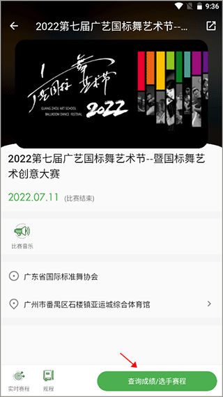精雀赛事app v2.5.25安卓版