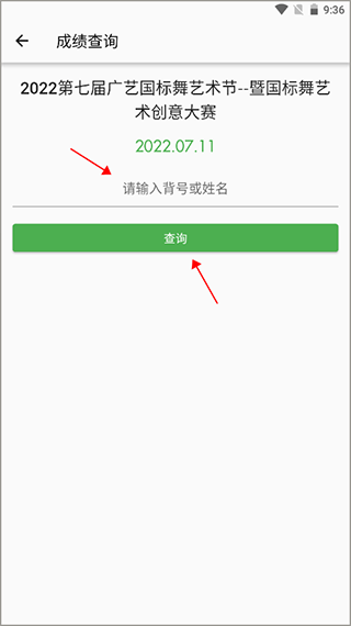 精雀赛事app v2.5.25安卓版