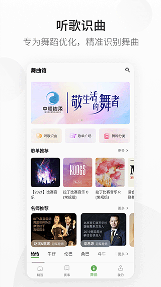 精雀赛事app v2.5.25安卓版