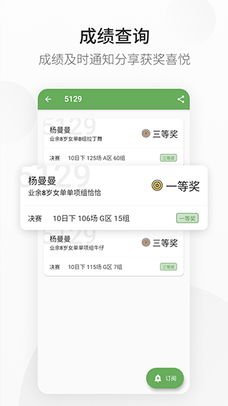 精雀赛事app v2.5.25安卓版