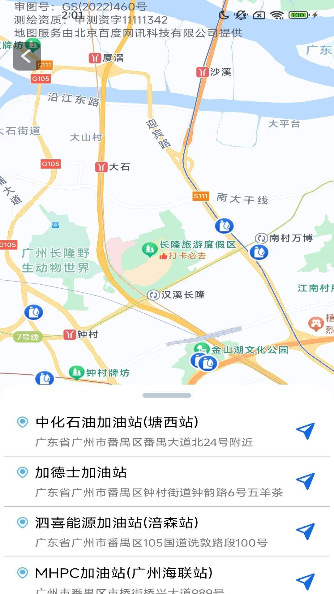 糖拌蜜畅行实时导航app v1.6.5.2 安卓版