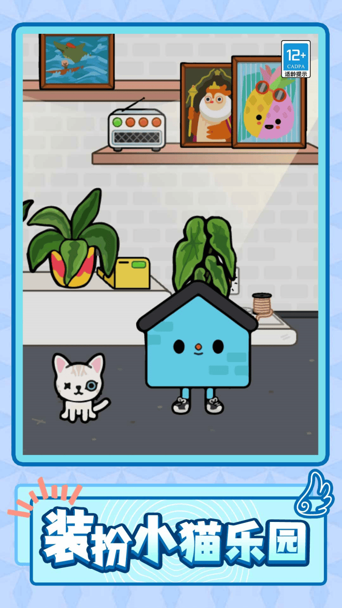 糖果彩虹屋小游戏 v1.0.4 中文版