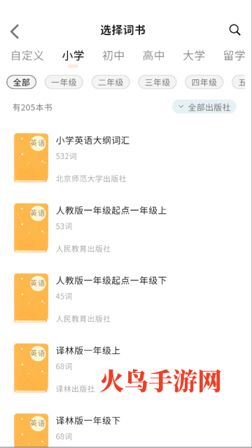 糖果背单词最新版 糖果背单词最新版