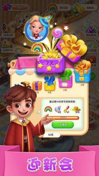 糖果萌萌消中文版 v8.61.5.0安卓版