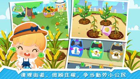 糖糖小镇 v1.6安卓版
