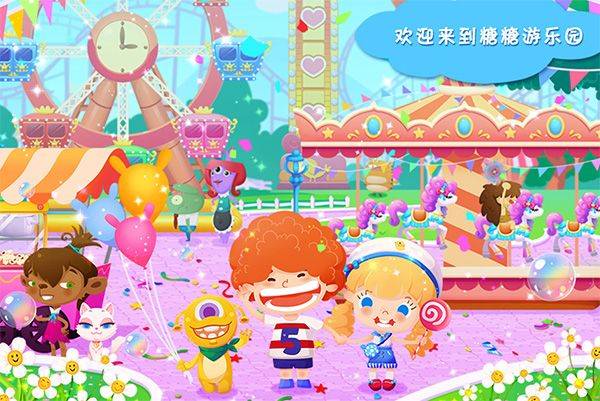 糖糖游乐园游戏 v1.7安卓版