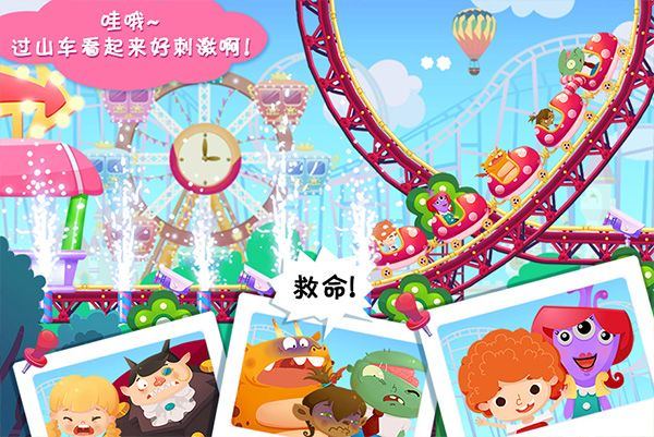 糖糖游乐园游戏 v1.7安卓版