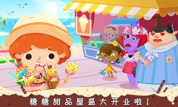 糖糖甜品屋中文版 v1.6安卓版