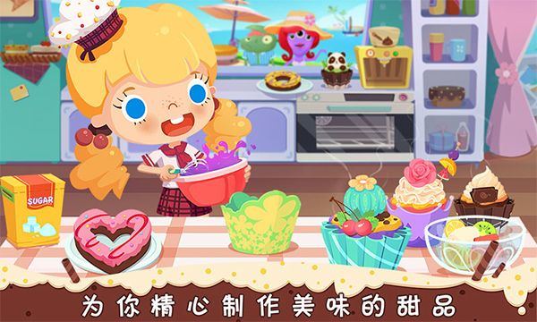 糖糖甜品屋中文版 v1.6安卓版