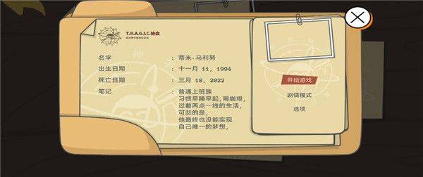 糖豆人必须死游戏 v0.2安卓版