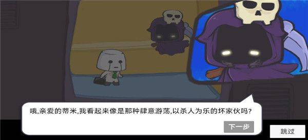 糖豆人必须死游戏 v0.2安卓版