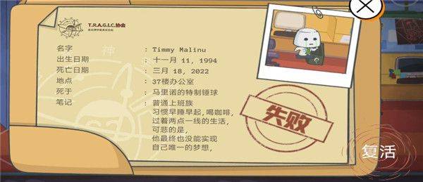 糖豆人必须死游戏 v0.2安卓版