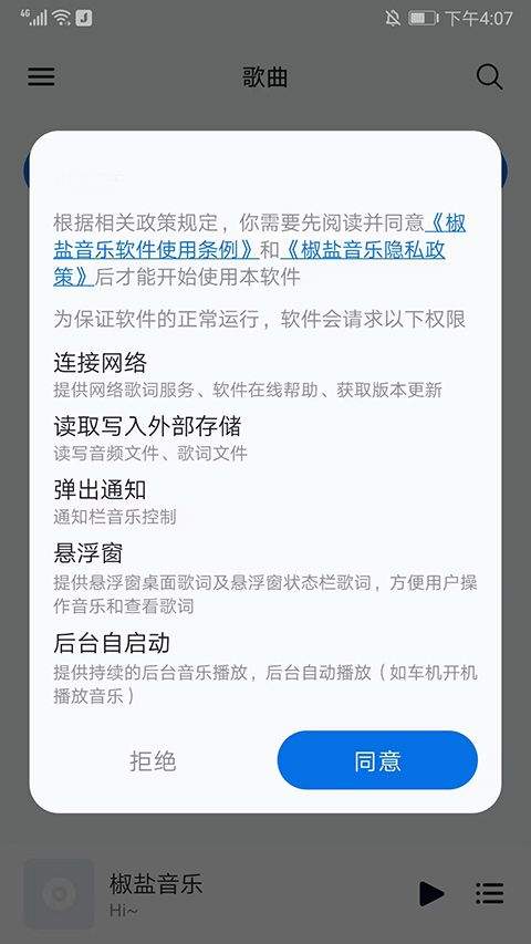 糖醋音乐app v11.1.0安卓版