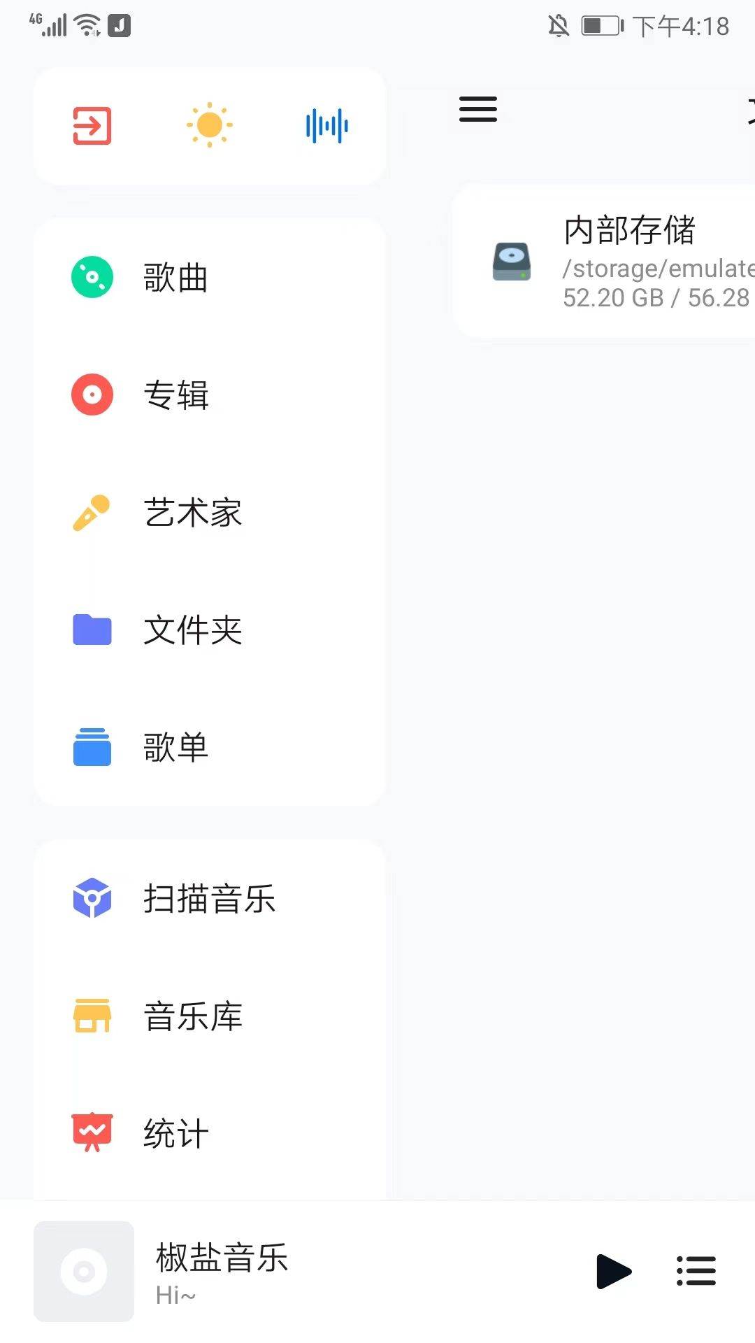 糖醋音乐app v11.1.0安卓版