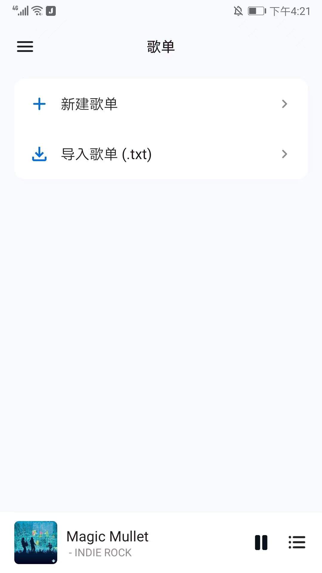 糖醋音乐app v11.1.0安卓版