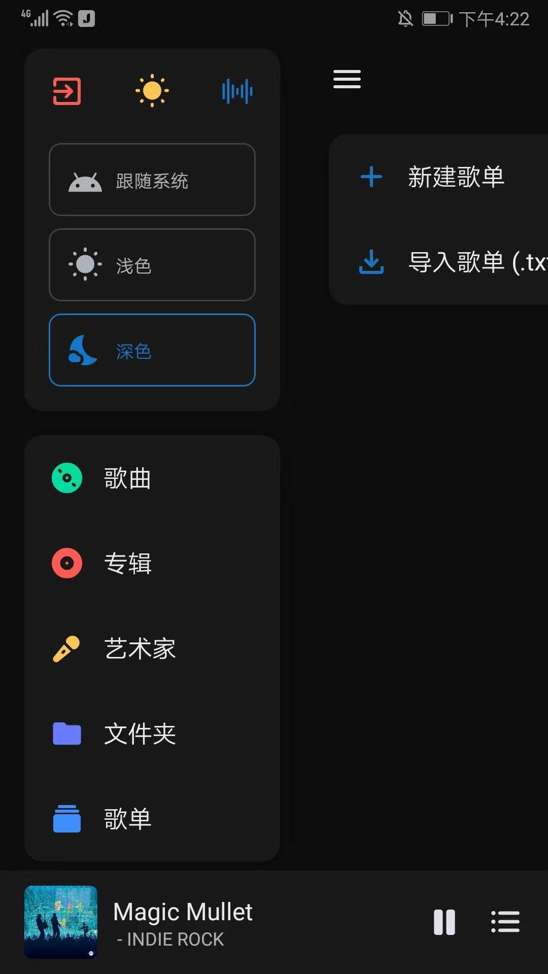 糖醋音乐app v11.1.0安卓版