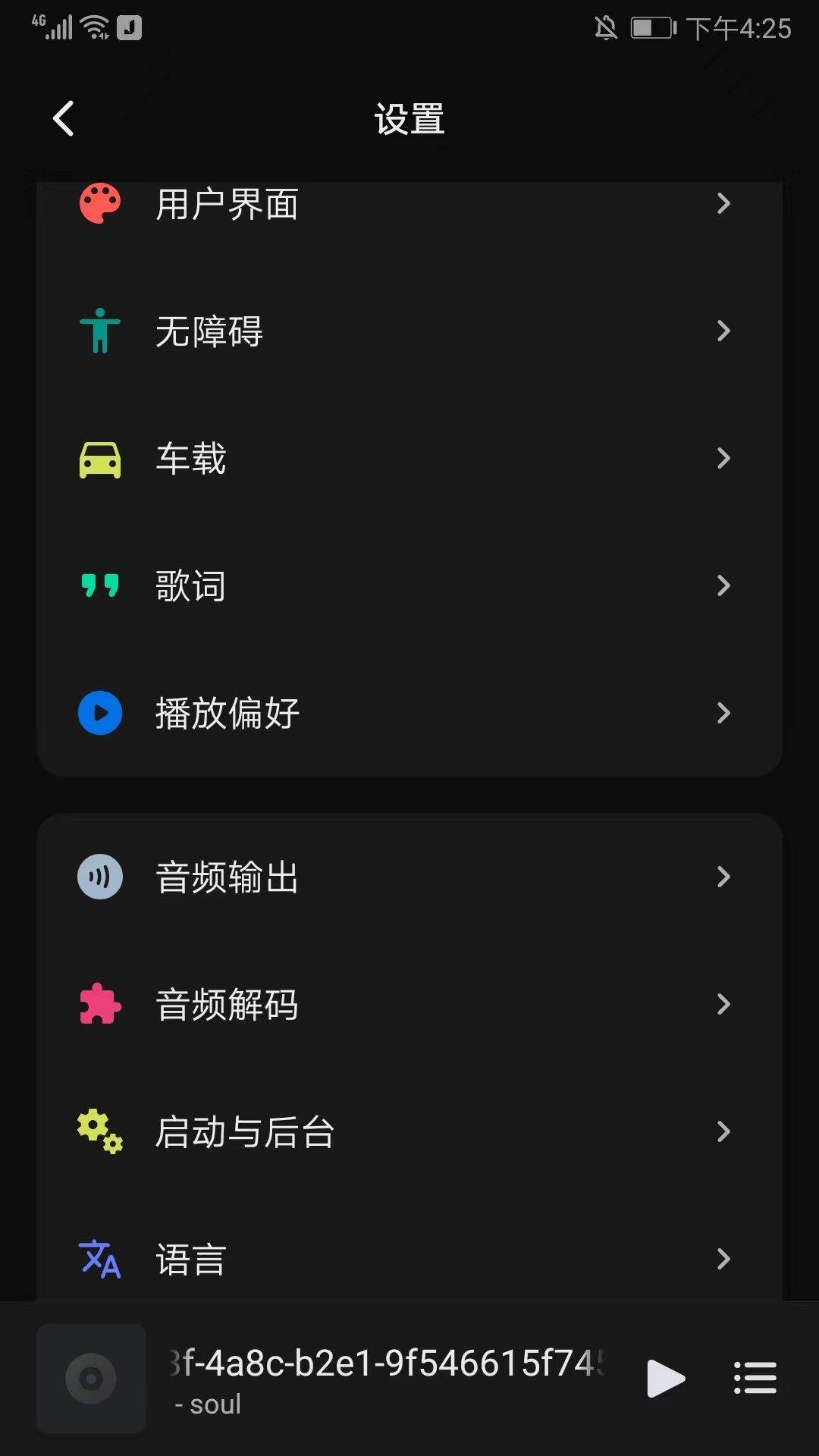 糖醋音乐app v11.1.0安卓版