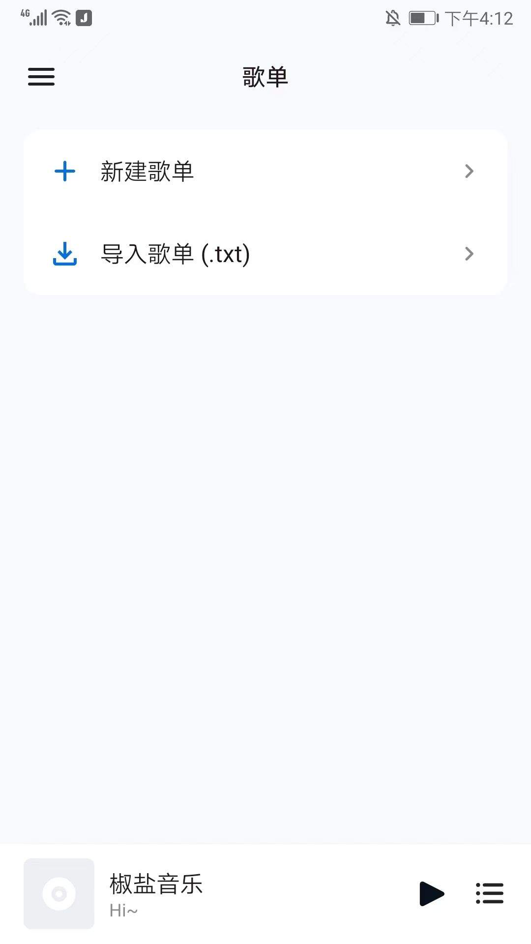 糖醋音乐app v11.1.0安卓版
