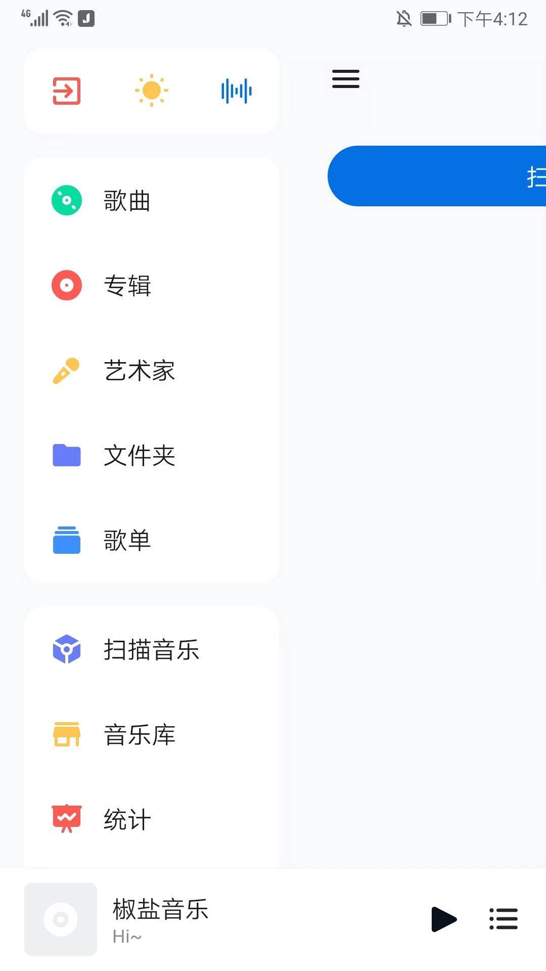 糖醋音乐app v11.1.0安卓版