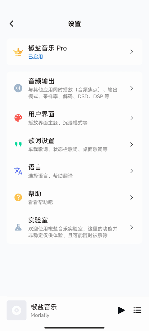 糖醋音乐app v11.1.0安卓版