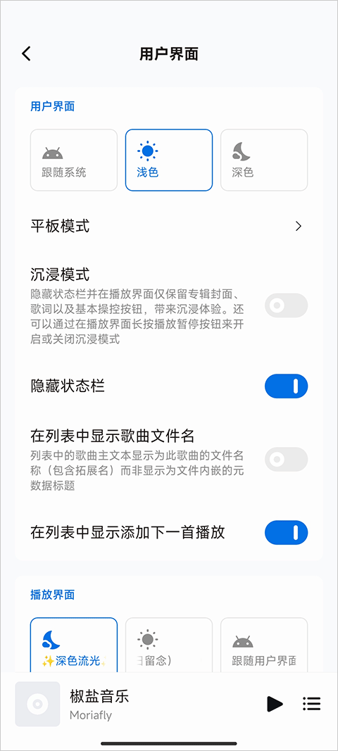 糖醋音乐app v11.1.0安卓版