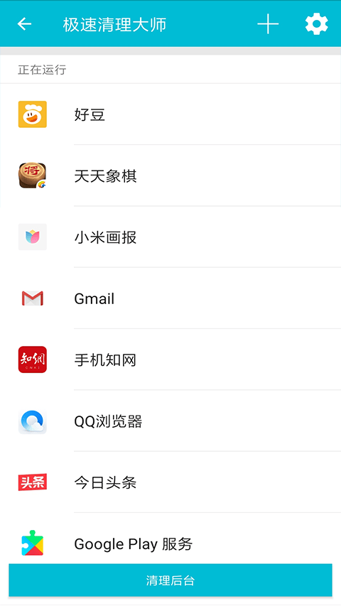 系统软件卸载大师 v2.5.5安卓版
