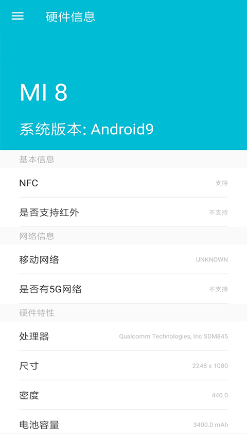 系统软件卸载大师 v2.5.5安卓版