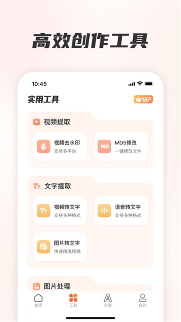 素材全能王app下载 素材全能王app下载