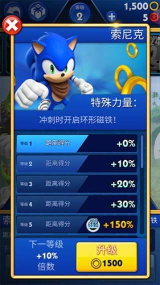 索尼克音爆手机版 v3.2.0安卓版