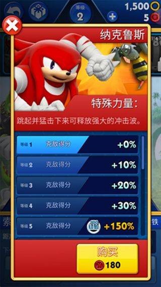 索尼克音爆手机版 v3.2.0安卓版