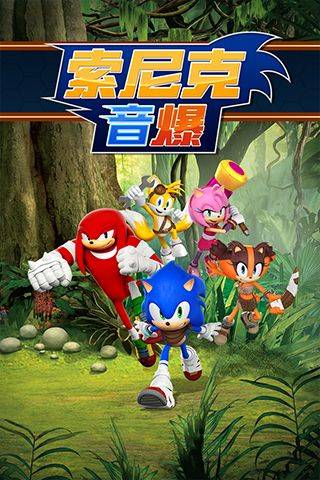 索尼克音爆手机版 v3.2.0安卓版