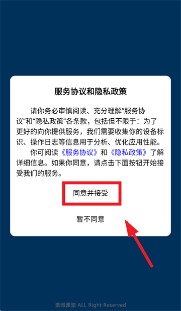 索微课堂app 索微课堂app